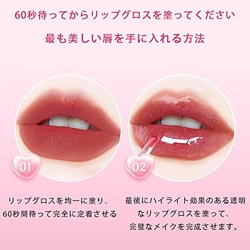 Amazon | リップグロス 2in1 リップクリーム ダブルエンド 鏡面感 人気