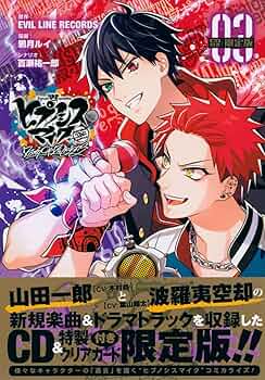 CD付き ヒプノシスマイク -Before The Battle- Dawn Of Divisions(3