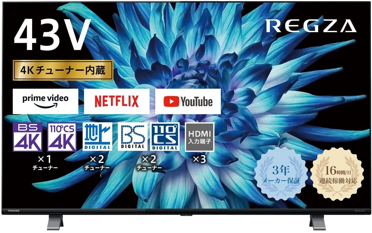 Amazon | REGZA 43インチ 液晶テレビ 43C350X(B) 法人様限定 3年保証