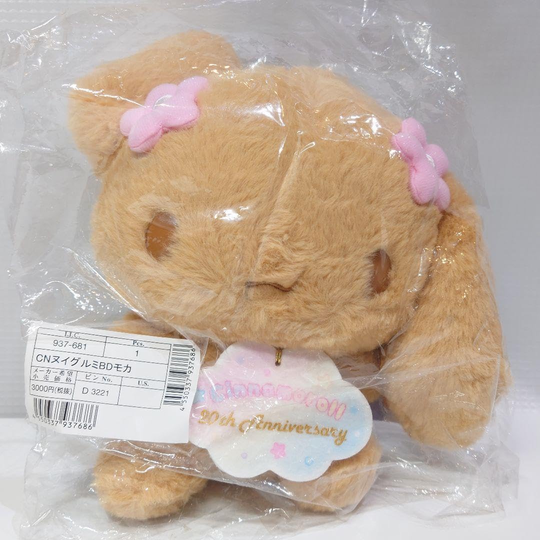 シナモロール モカ レア 非売品 シナモン サンリオ ぬいぐるみ