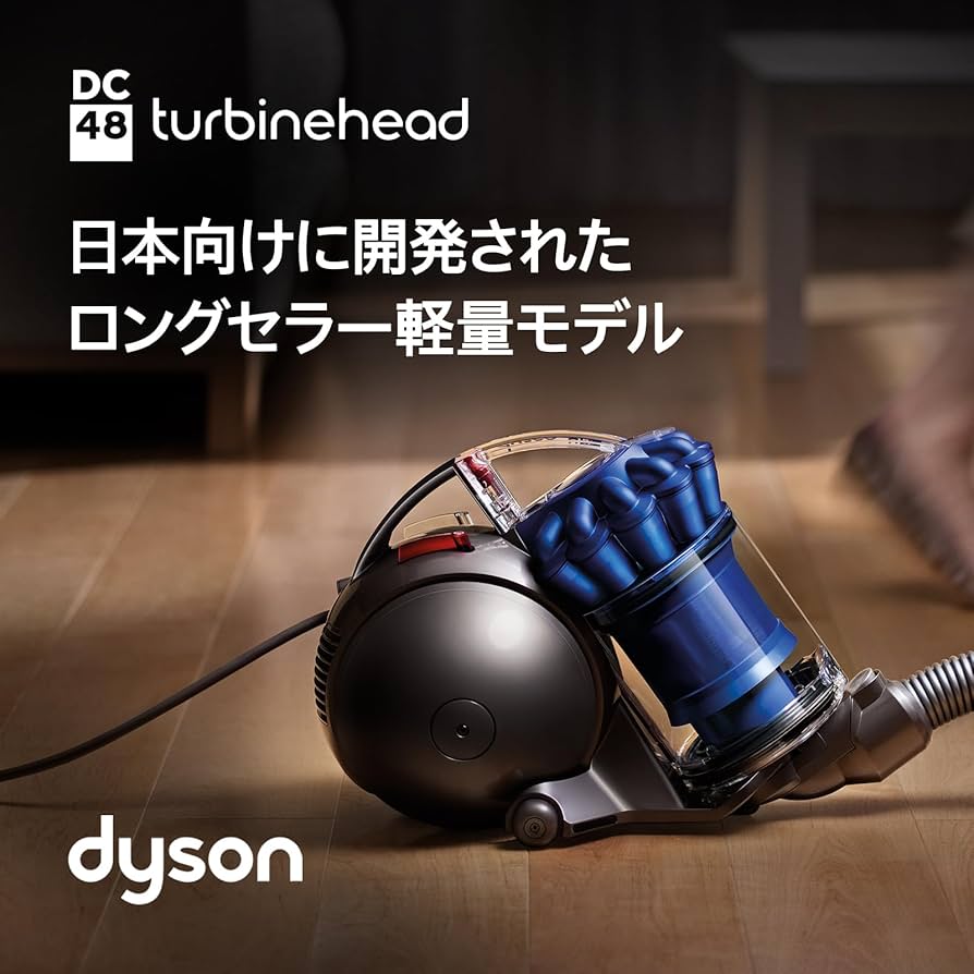 Amazon | Dyson(ダイソン) 掃除機 コード式 DC48 Turbinehead (DC48 TH