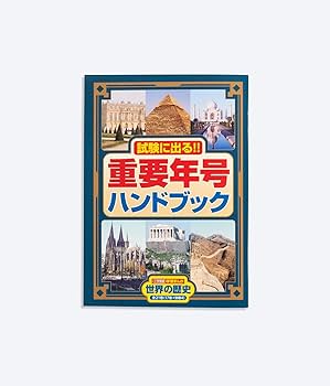 学習まんが世界の歴史21巻セット (小学館学習まんがシリーズ) | 小学館