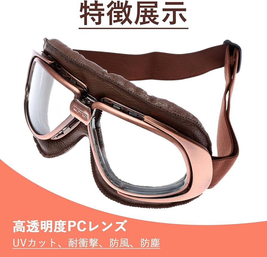 Amazon.co.jp: [MUXSAM] オートバイ ゴーグル ヘルメット眼鏡 パンク