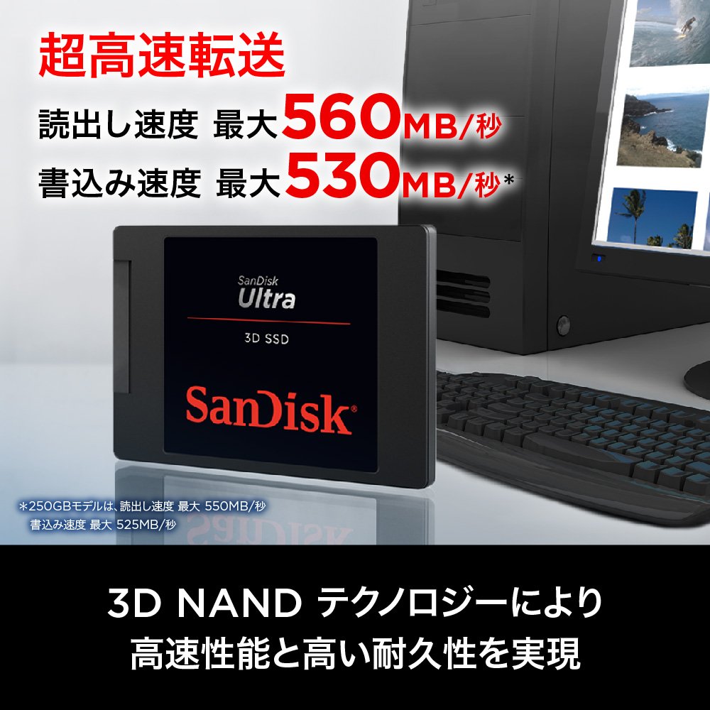Amazon | SanDisk 内蔵SSD 2.5インチ / 2TB / SSD Ultra 3D / SATA3.0