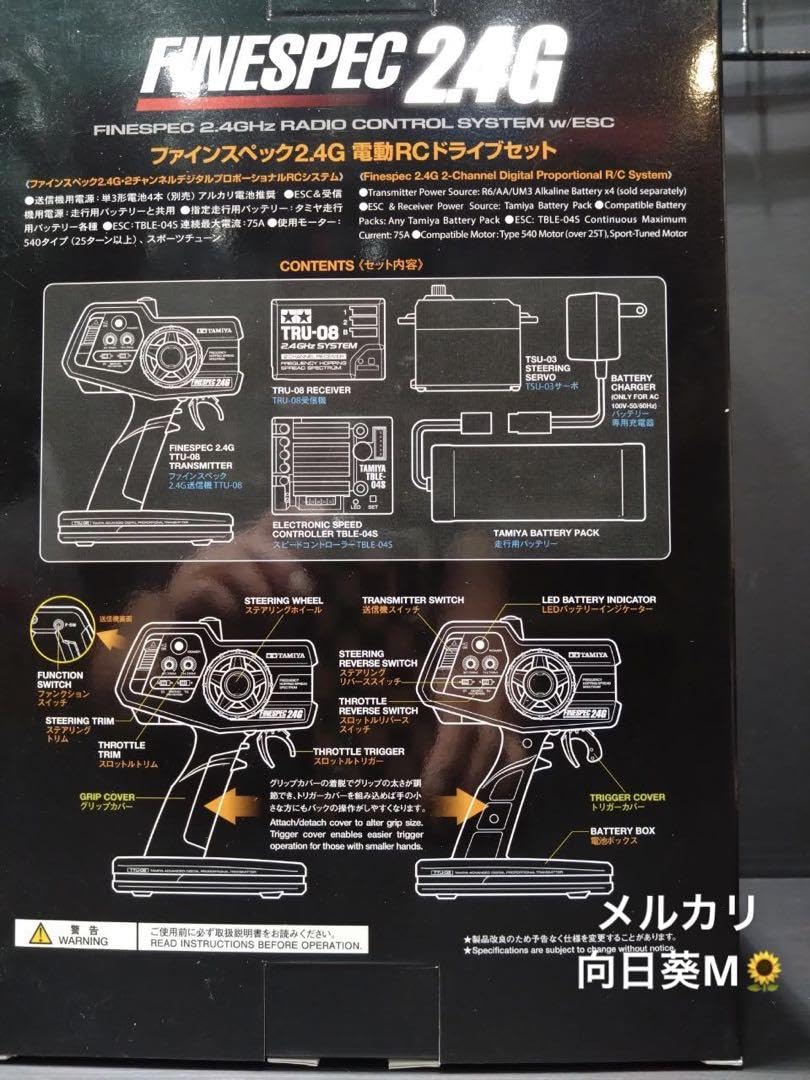 Amazon | タミヤ ラジコン ファインスペック 2.4G プロポセット アンプ