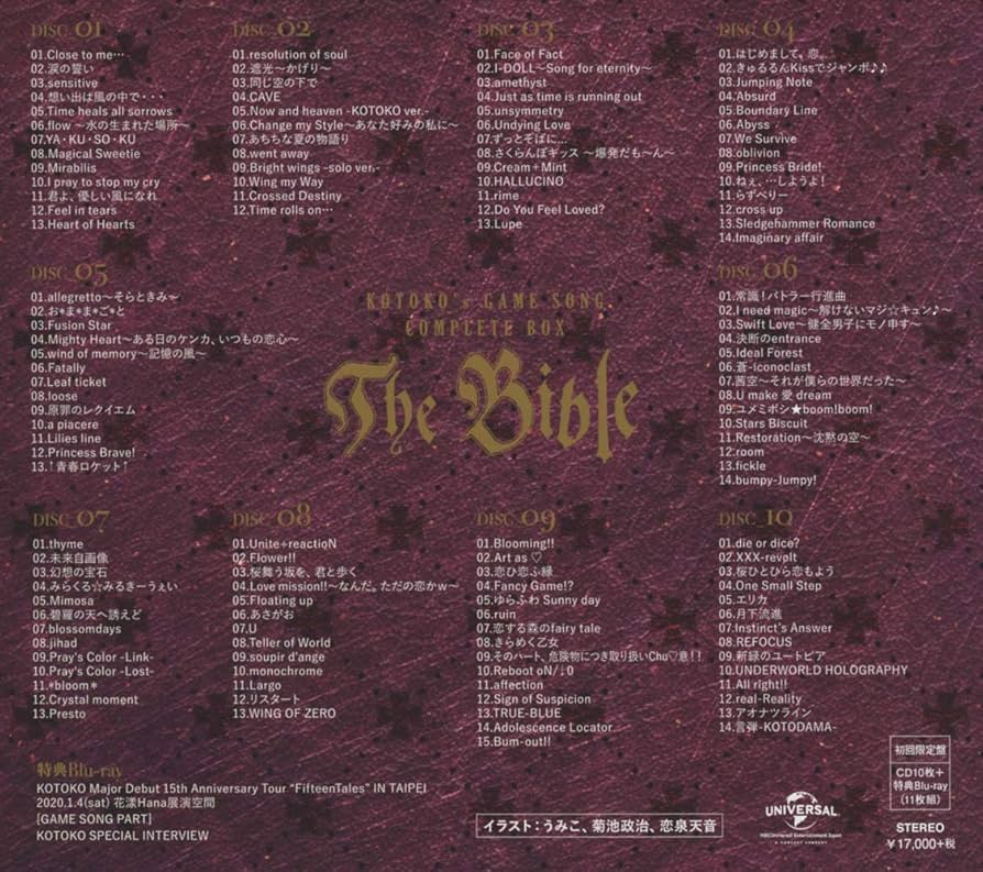 Amazon.co.jp: KOTOKO's GAME SONG COMPLETE BOX 「The Bible」(初回