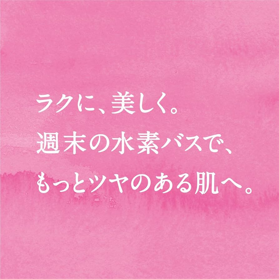 Amazon｜水素生成器 お風呂用 高濃度水素バス AQUA-H ピンク AH-HF1601