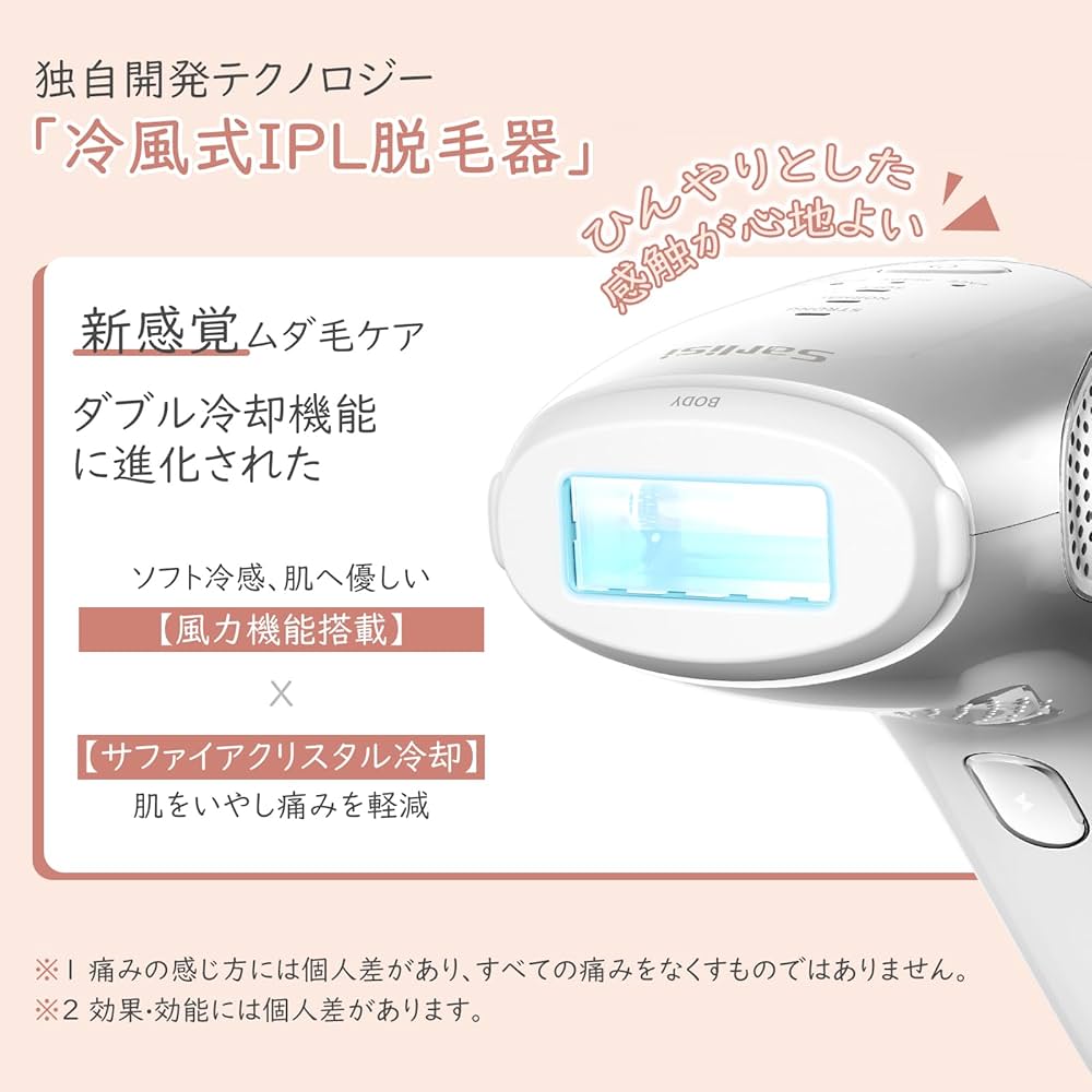 Amazon | Sarlisi 脱毛器 全身脱毛 【先端技術・ソフトな冷風式