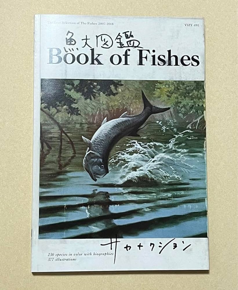 Amazon.co.jp: サカナクション 魚大図鑑 Book of Fishes 冊子のみ