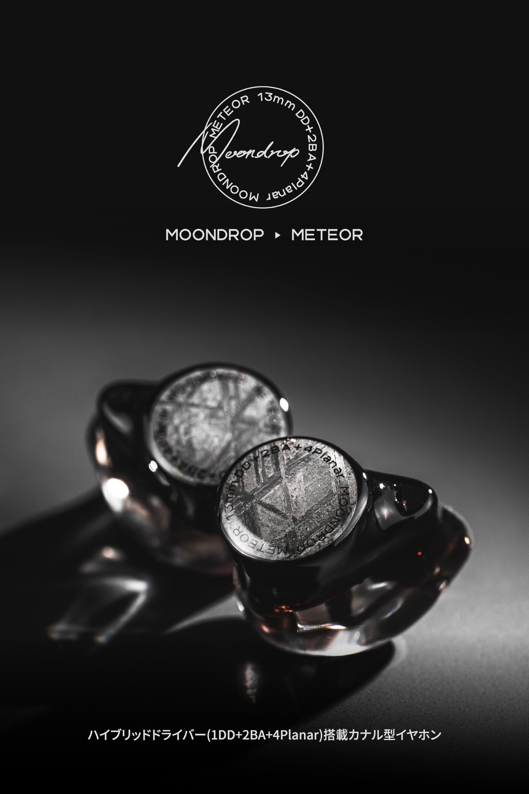 Amazon.co.jp: 水月雨 Moondrop 流星 - Meteor カナル型 イヤホン 有線