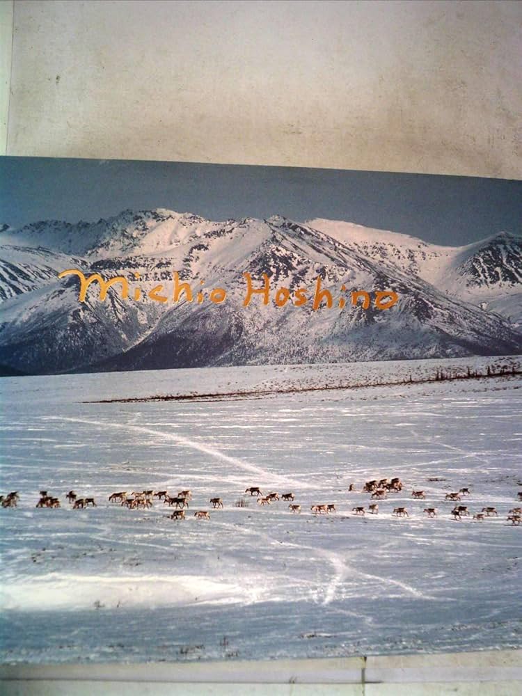 星野道夫の仕事 第1巻 | 星野 道夫 |本 | 通販 | Amazon