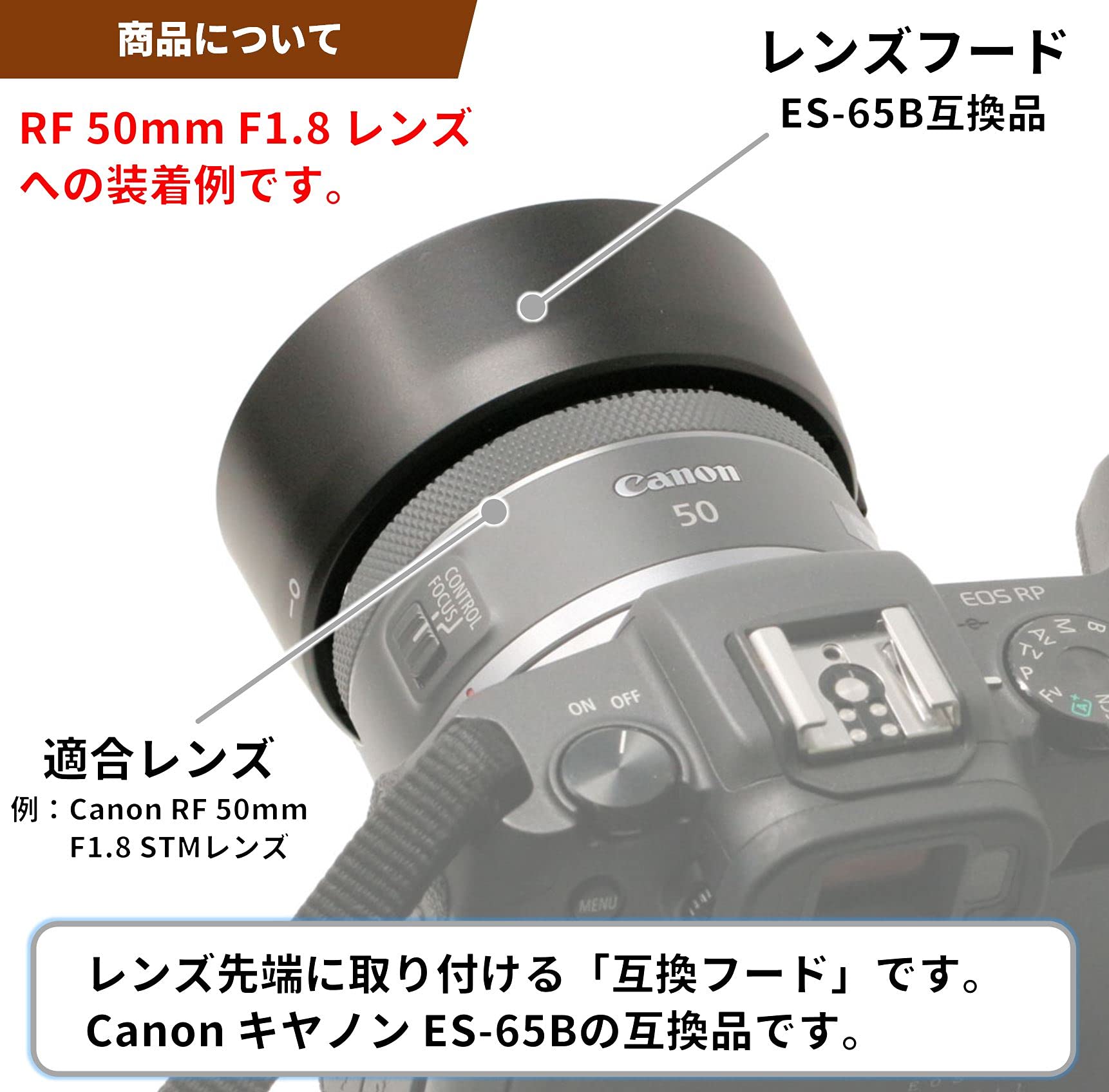 Amazon | F-Foto ES-65B 互換フード (対象レンズ: キヤノン RF 50mm F1