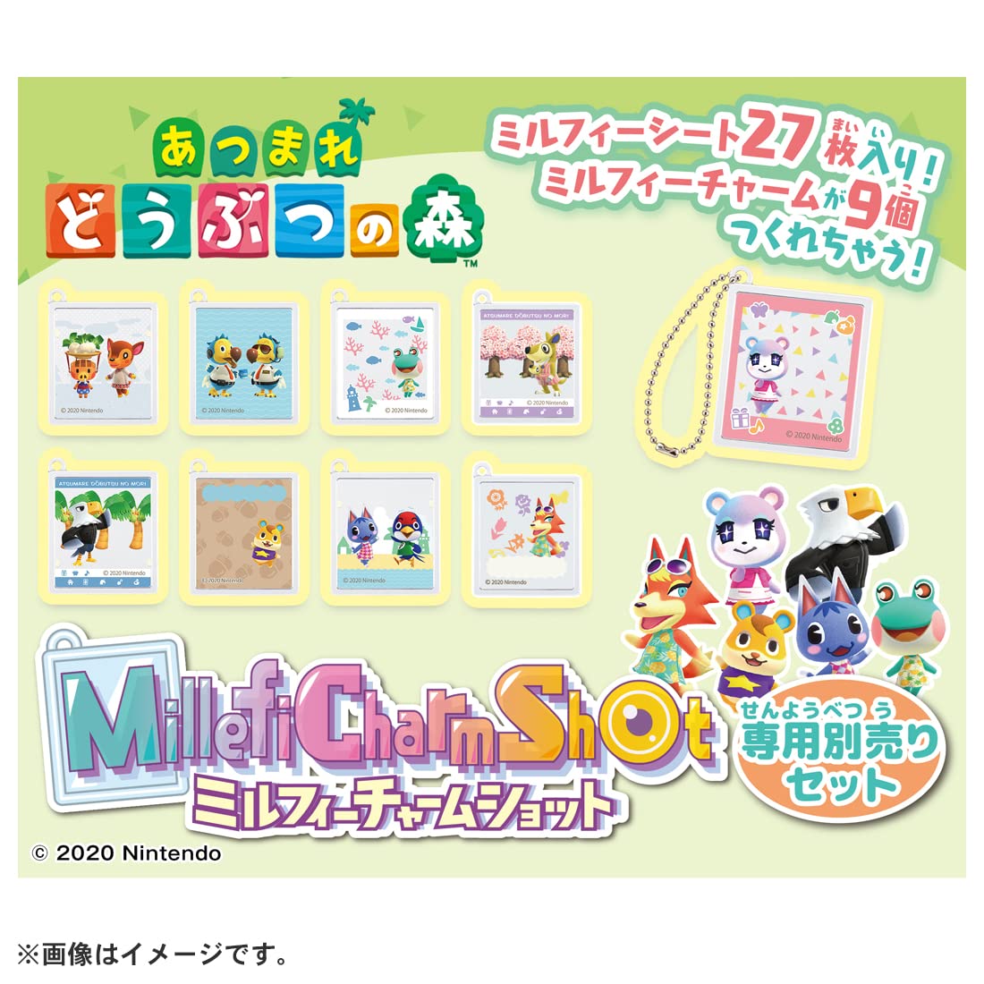 Amazon.co.jp: ミルフィーチャームショット 専用別売りセット あつまれ