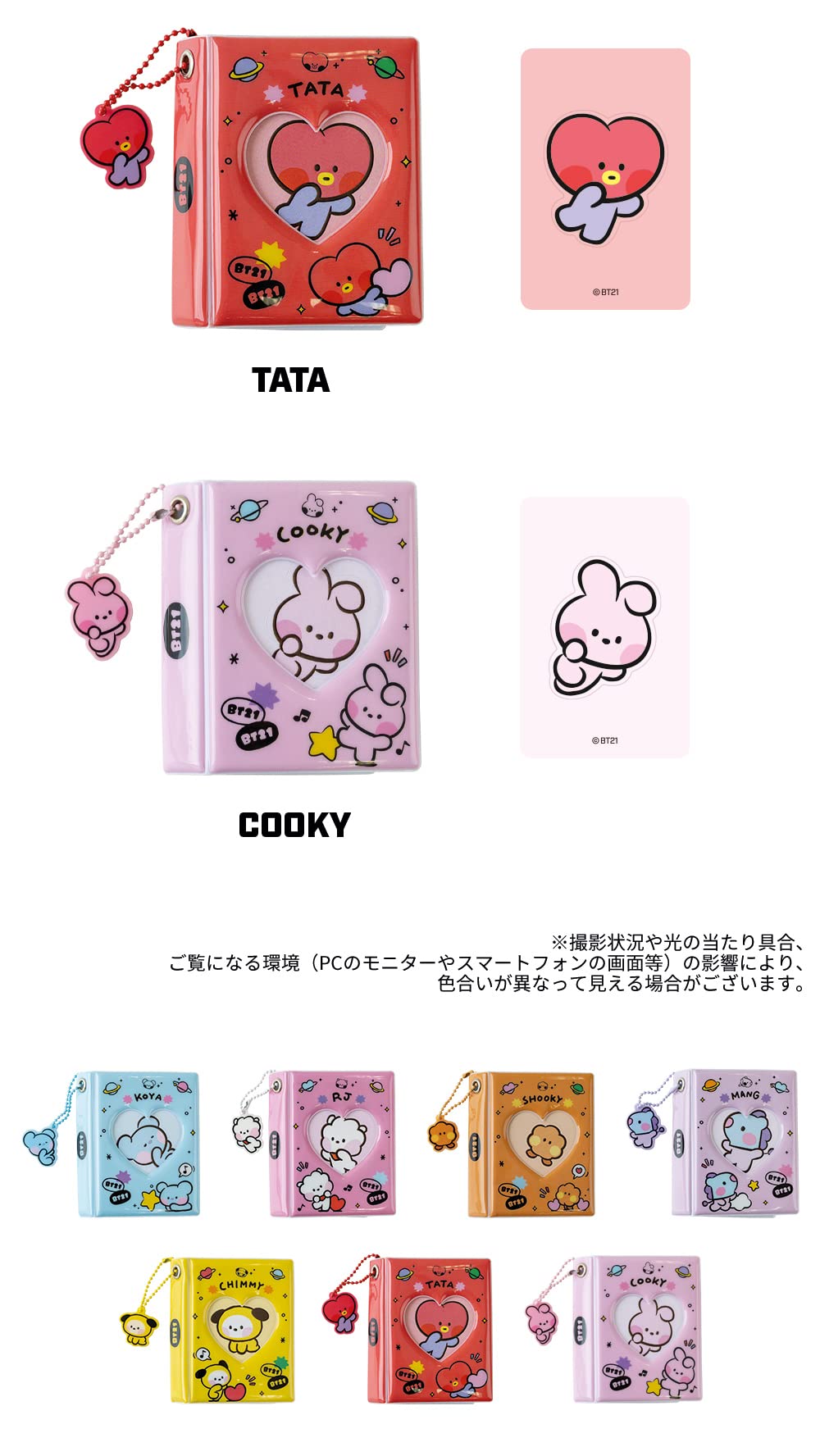 Amazon.co.jp: ソロモン商事 BT21 minini フォトバインダー(32ポケット