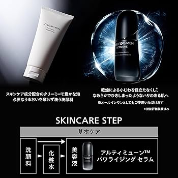 Amazon.co.jp: 資生堂メン メンズ スキンケアギフトセット | 美容液