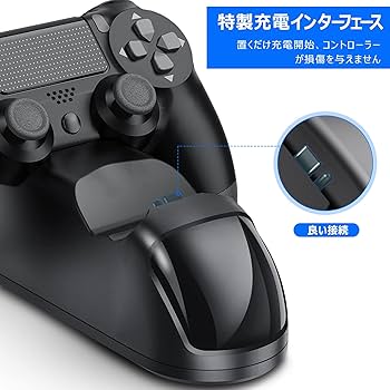 Amazon | PS4 コントローラー 充電器 ps4コントローラー 充電 スタンド