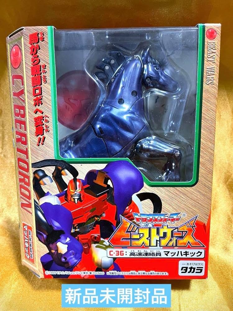 Amazon.co.jp: トランス フォーマービーストウォーズ 高速連絡員
