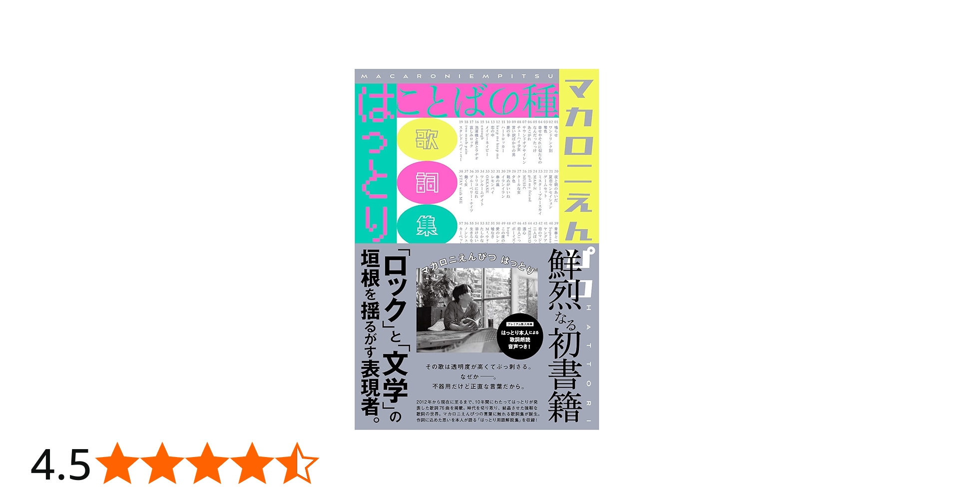 ことばの種 | はっとり |本 | 通販 | Amazon