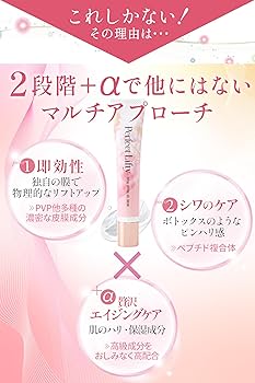 Amazon | Perfect Lifty しわたるみ引き上げクリーム 15ml ほうれい線