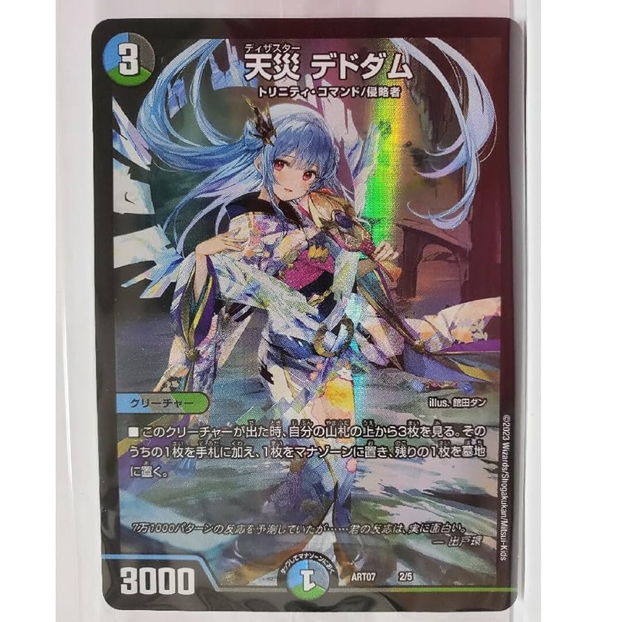 天災 デドダム 神アート 4枚セット 天災デドダム 神アート 4枚 天災
