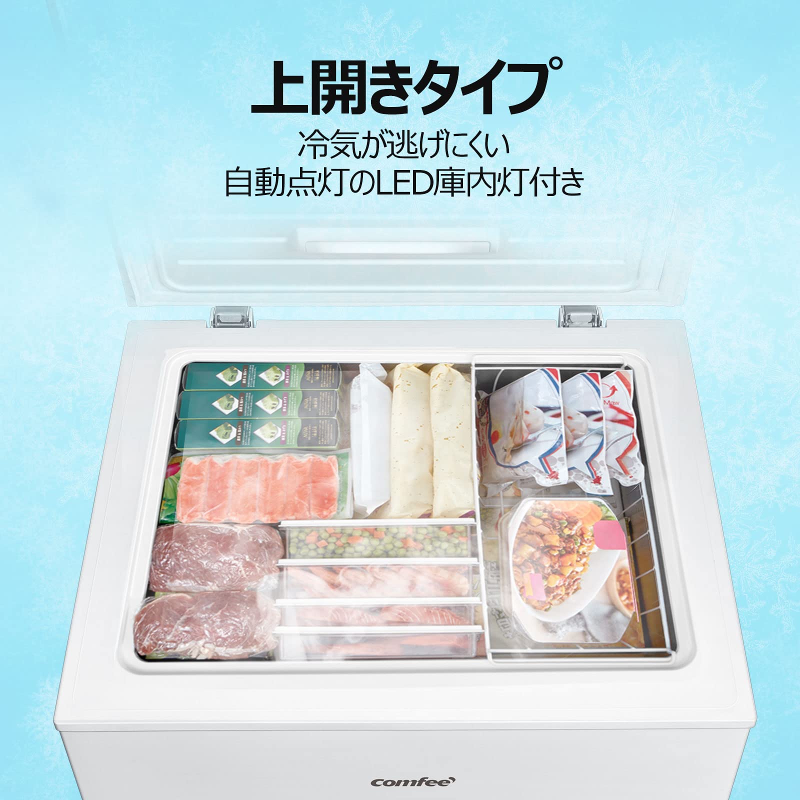 Amazon | COMFEE' 冷凍庫 142L 上開き ホワイト RCC143WH(E) 省エネ