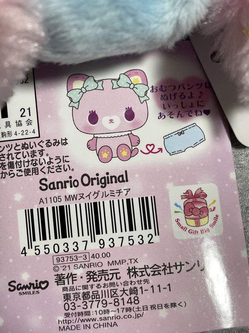 Amazon.co.jp: ミュークルドリーミーみっくす ちあ ぬいぐるみ : おもちゃ