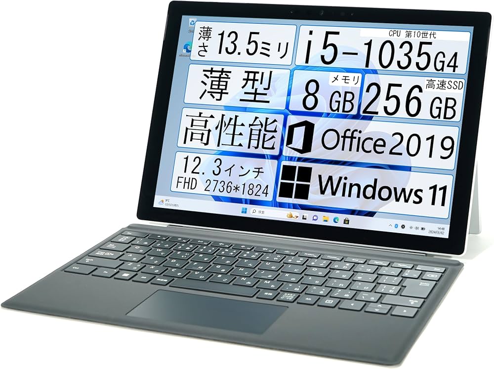 Amazon.co.jp: 【整備済み品】Surface Pro7/ ノートPC/ i5-1035G4
