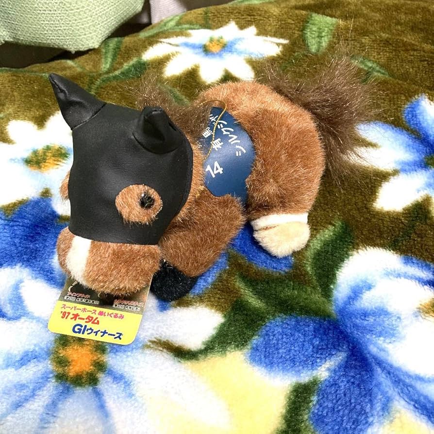 Amazon.co.jp: レトロ90年代 競馬 スーパーホース ぬいぐるみ シルク