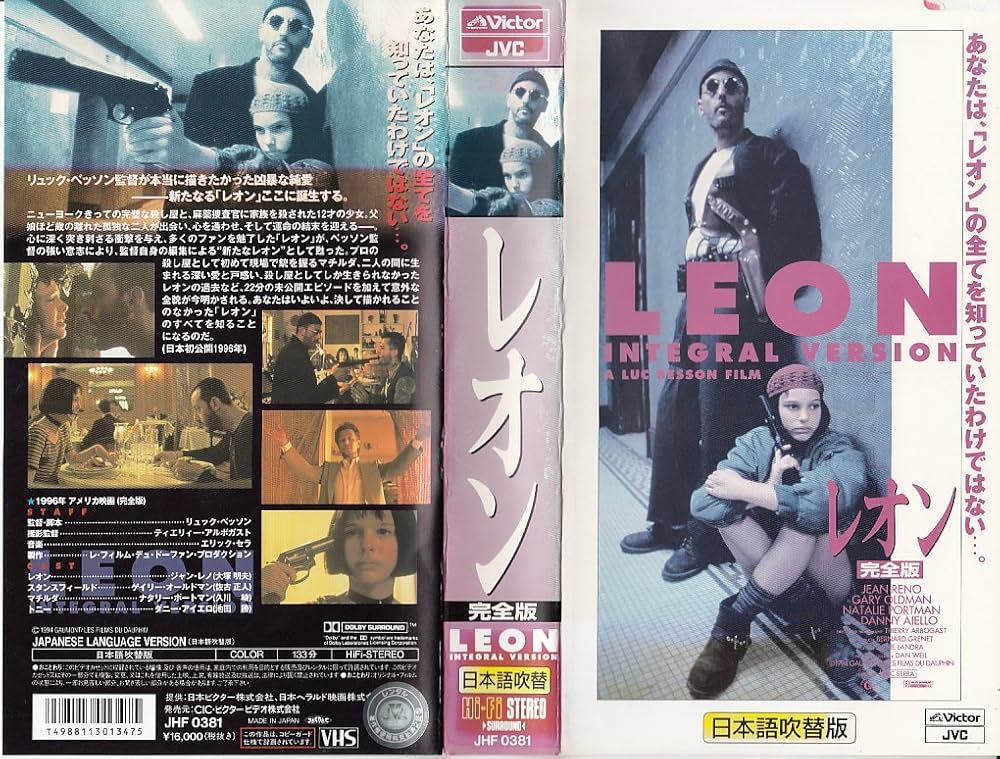 Amazon.co.jp: レオン【日本語吹替版】 [VHS] : ジャン・レノ