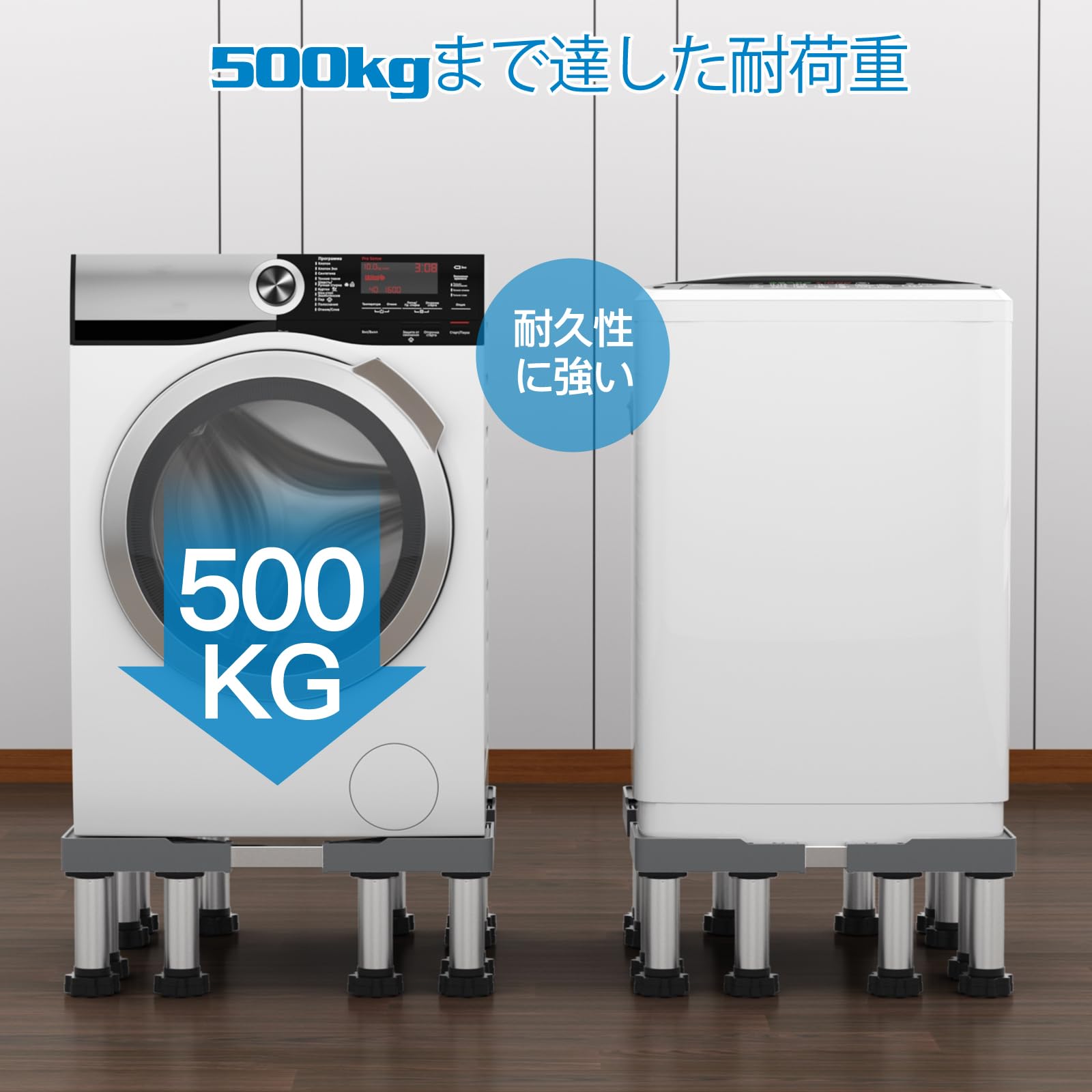 Amazon.co.jp: 洗濯機 台 冷蔵庫置き台 12足 洗濯機パン かさ上げ