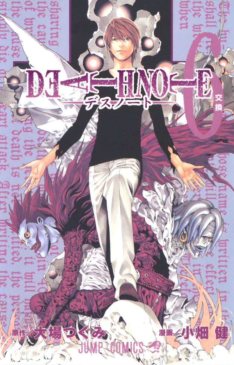DEATH NOTE (6) (ジャンプ・コミックス) | 小畑 健, 大場 つぐみ |本