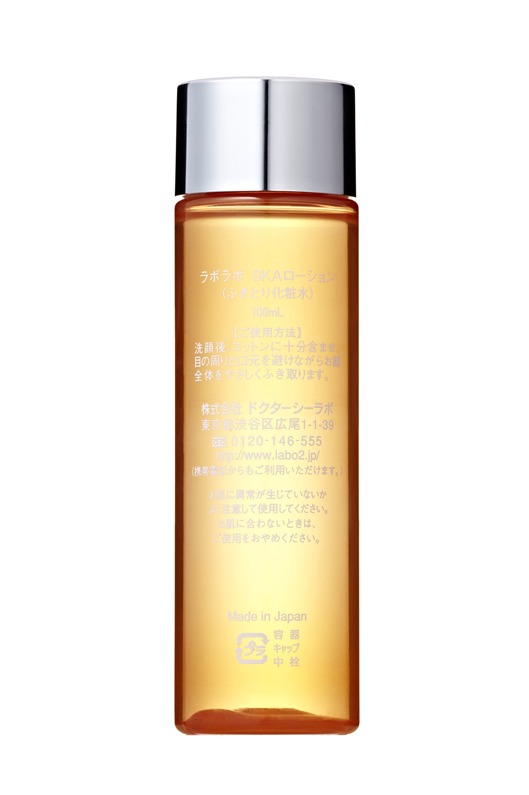 Amazon | ラボラボ スーパー毛穴ローション 角質オフ ふきとり 化粧水