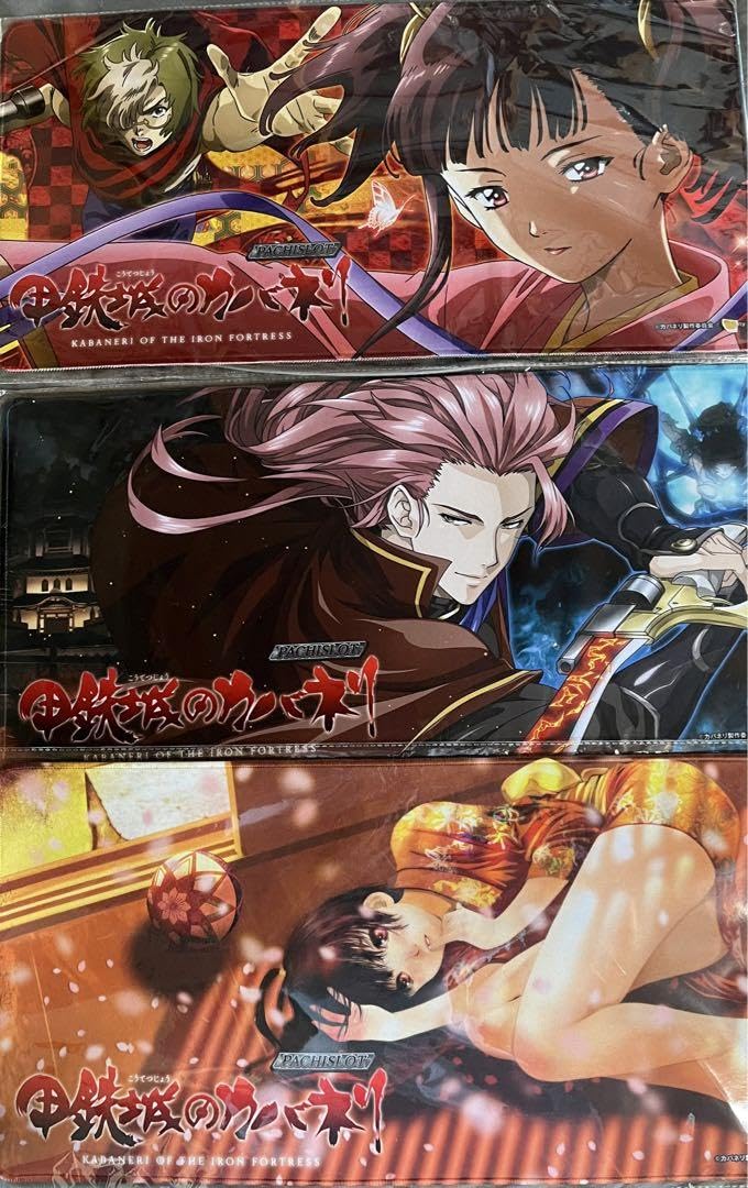 Amazon.co.jp: 鋼鉄城のカバネリ マルチマット 無名 生駒 美馬 3点