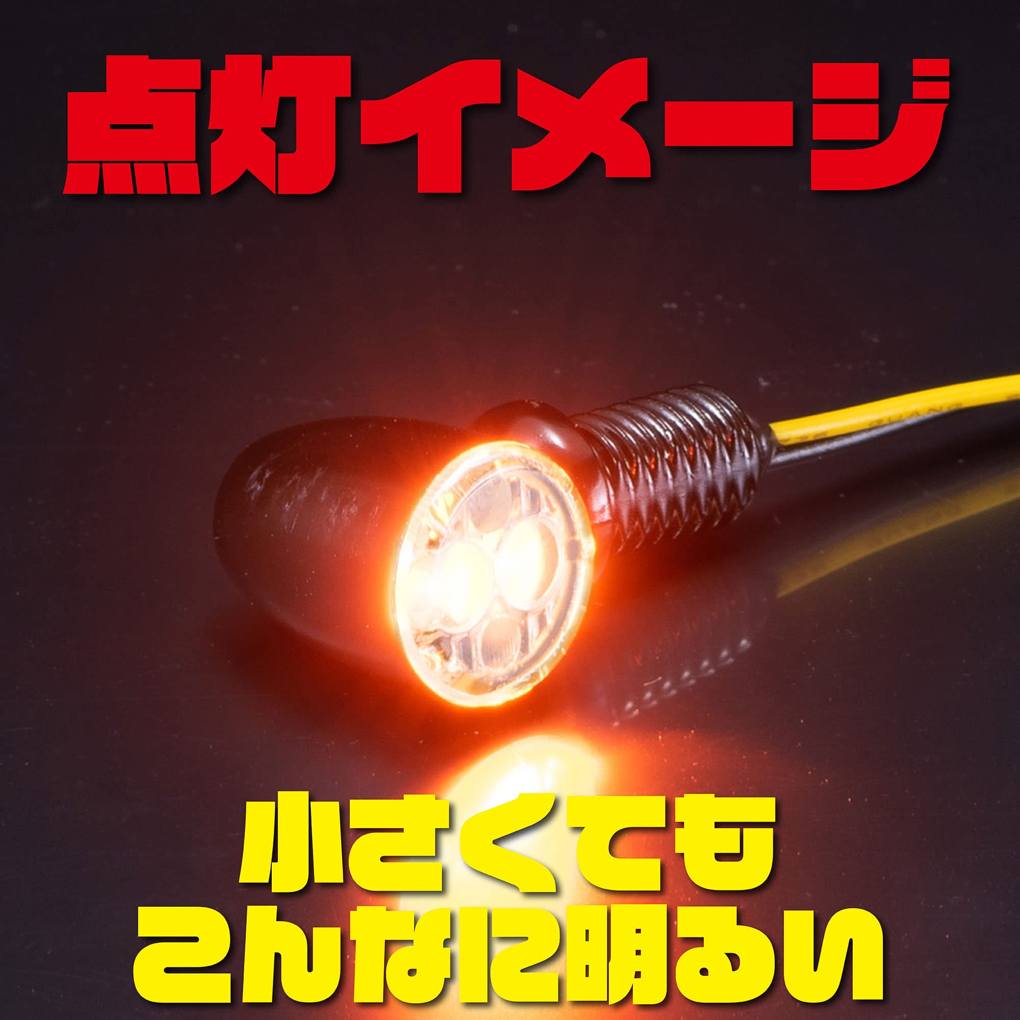 Amazon | キジマ(Kijima) バイクパーツ Nanoウインカーランプ タイプ3