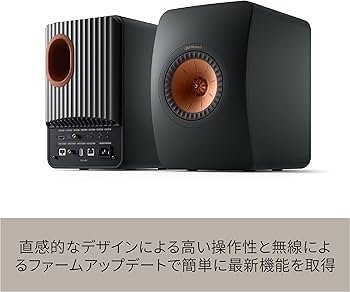 Amazon.co.jp: KEF LS50 Wireless II - HiFi ワイヤレススピーカー