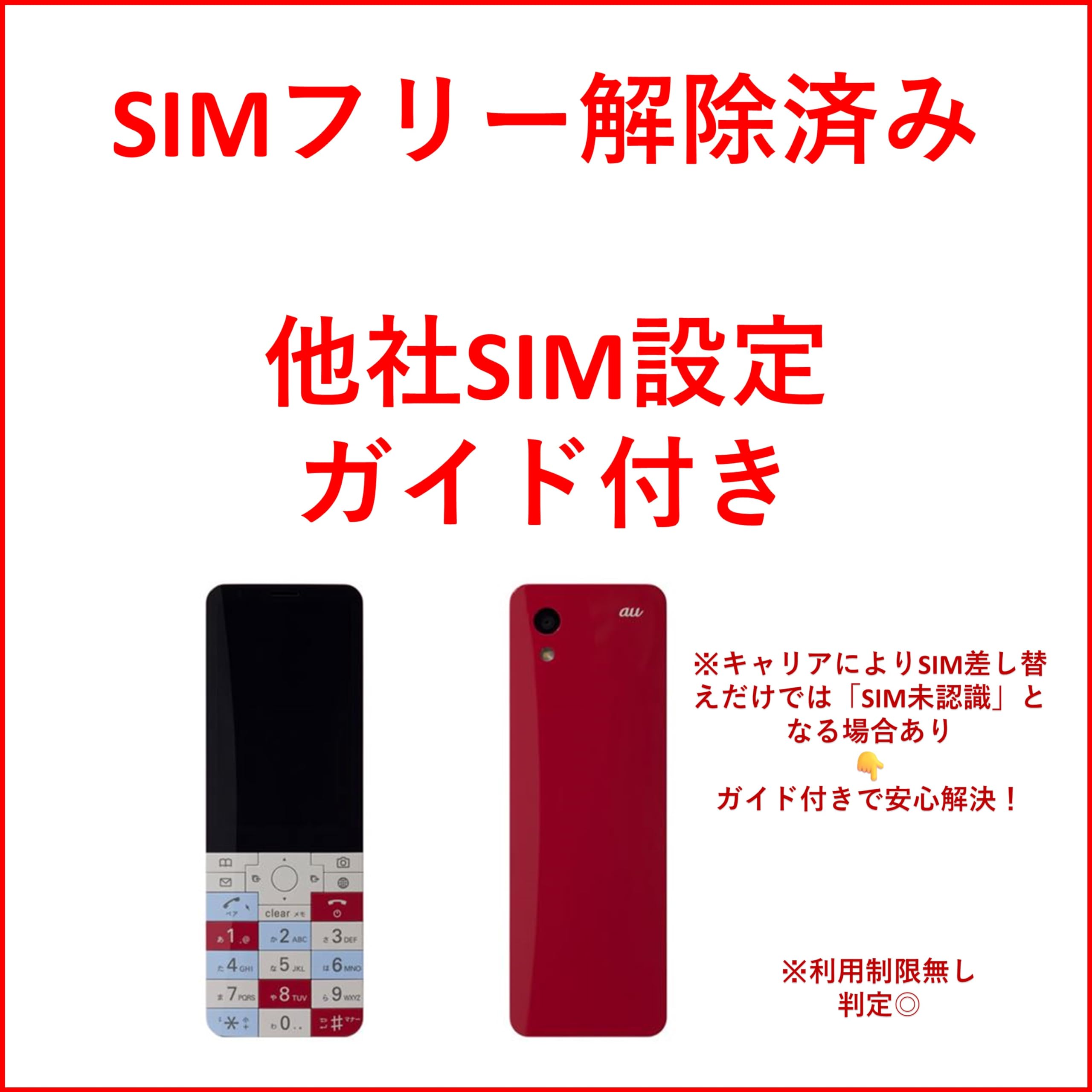 Amazon | KYOCERA INFOBAR xv KYX31 ニシキゴイ au | KYOCERA