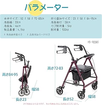 Amazon | HAIBOO 歩行器 高齢者用 折りたたみ 軽量 四輪 手押し車