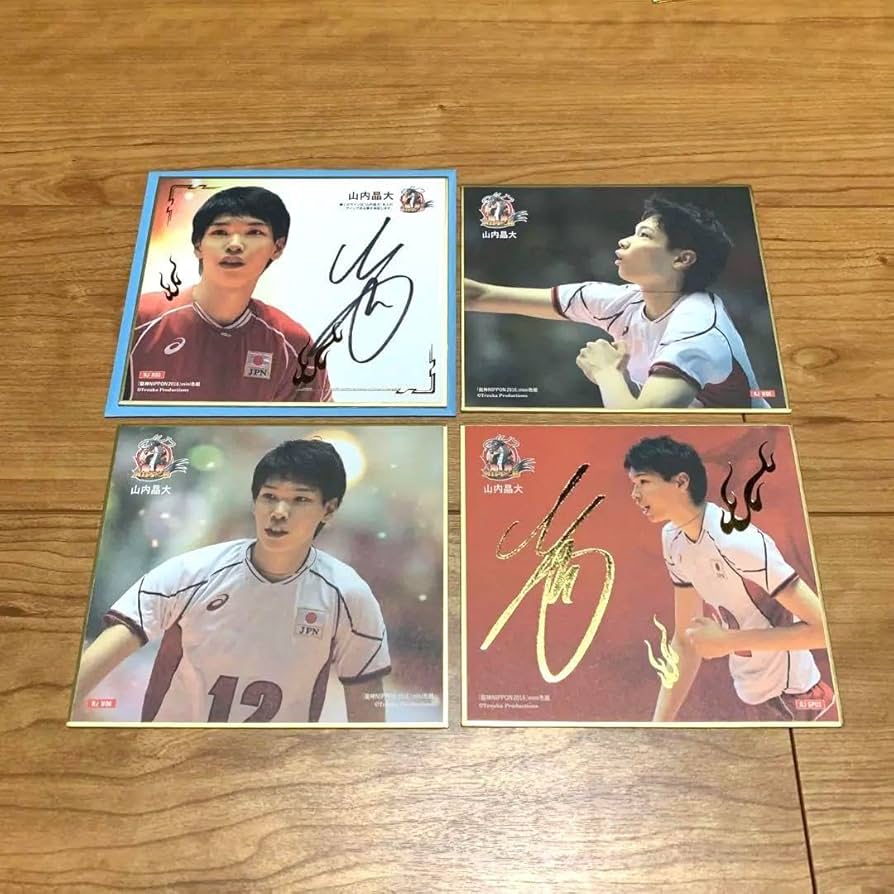 Amazon.co.jp: 山内晶大 直筆サイン色紙 セット 龍神NIPPON 男子バレー