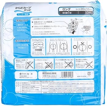 Amazon | オンリーワンケア からだカーブパッド ロング 32枚入