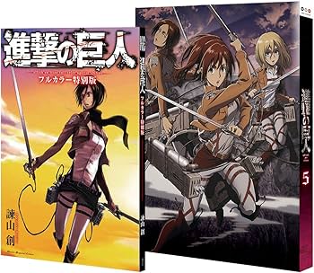 Amazon.co.jp: 進撃の巨人 5 [初回特典:80P「進撃の巨人」スペシャル