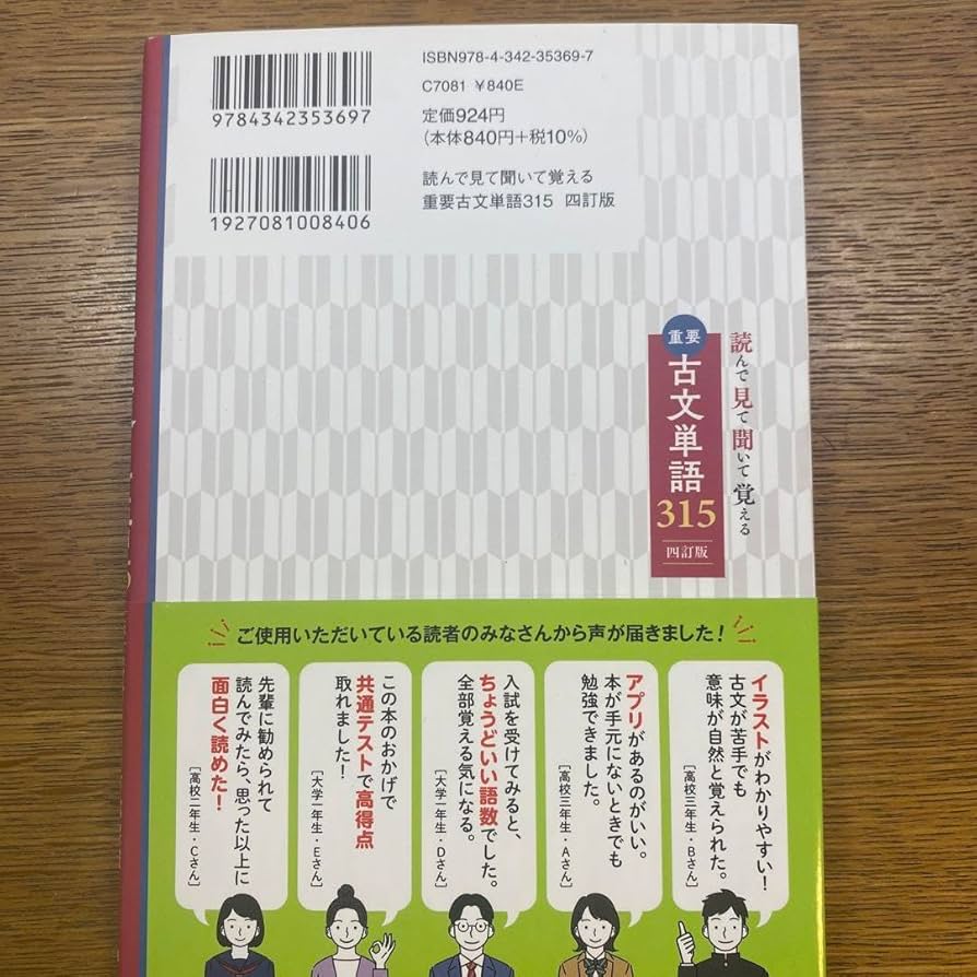 Amazon.co.jp: 重要古文単語315 : 読んで見て聞いて覚える : 文房具