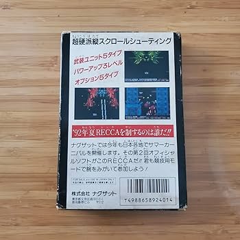 Amazon.co.jp: FC Summer Carnival '92 烈火 RECCA サマーカーニバル