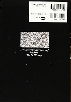 ケンブリッジ 世界近現代史事典(上) | 猪口 孝, クリス・クック