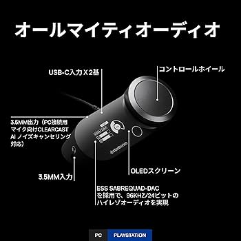 Amazon | SteelSeries GameDAC Gen 2 有線 ミックスアンプ PS5 PS4 PC