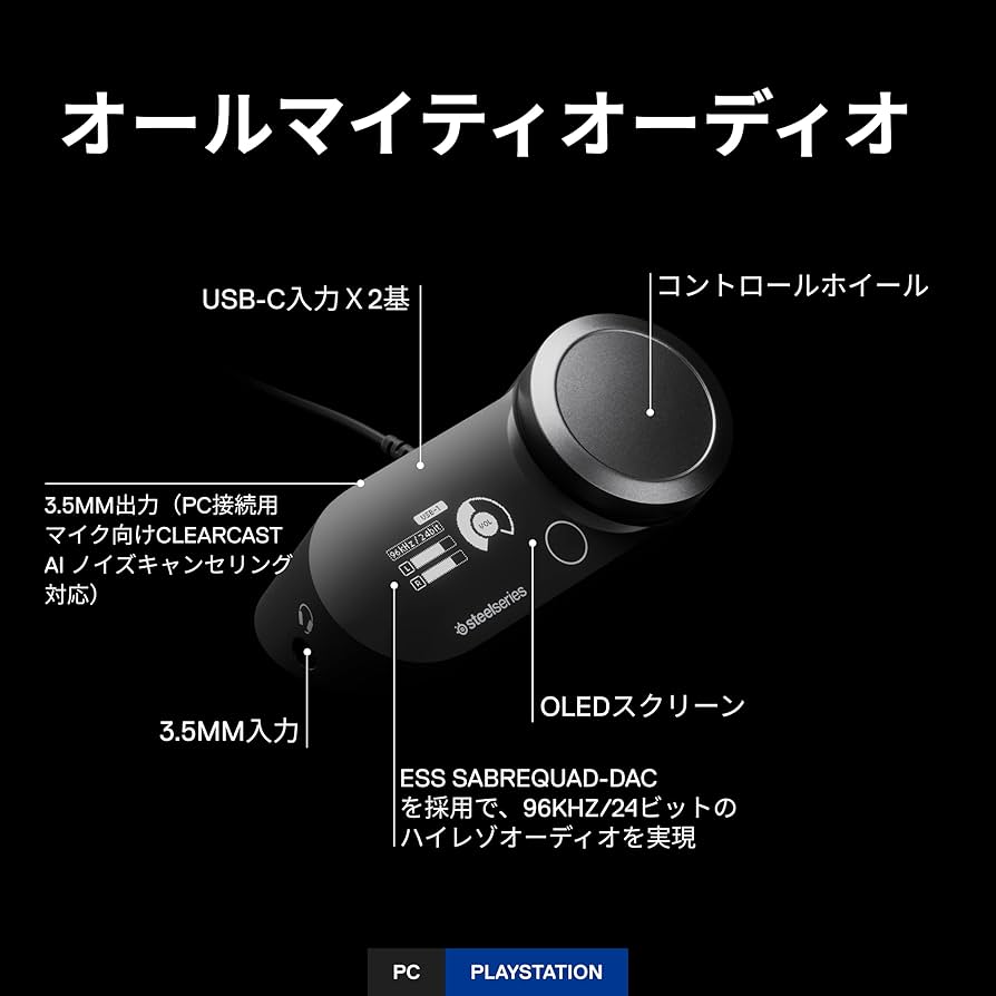 Amazon | SteelSeries GameDAC Gen 2 有線 ミックスアンプ PS5 PS4 PC