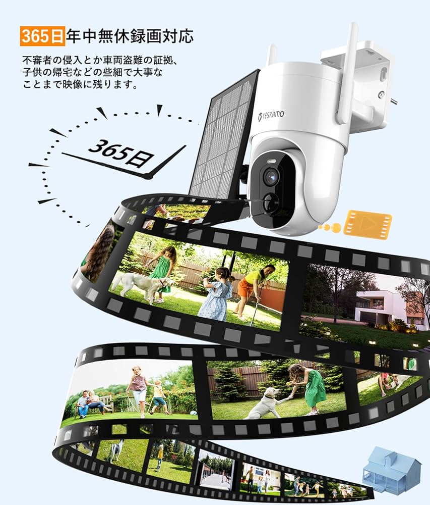 Amazon.co.jp: 【500万画素・全方位・WiFi強化】YESKAMOU 防犯カメラ