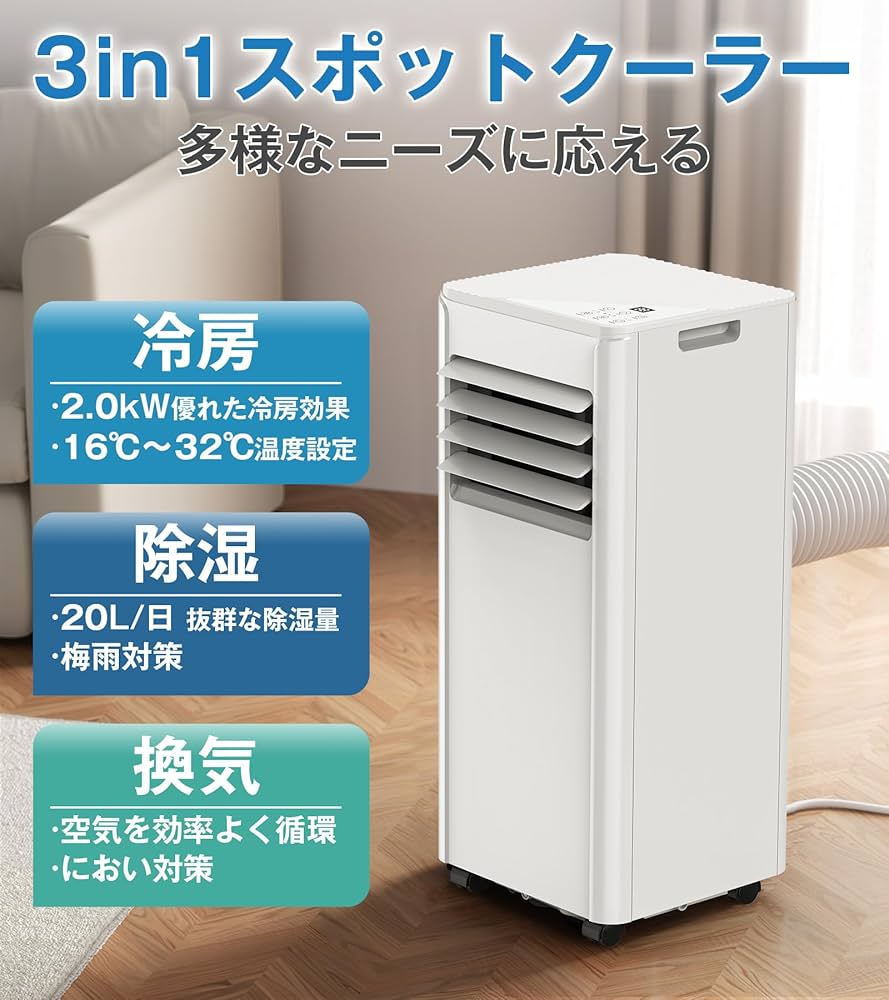 Amazon | Joy Pebble スポットクーラー 2.0kW 6-8畳対応 エアコン 工事