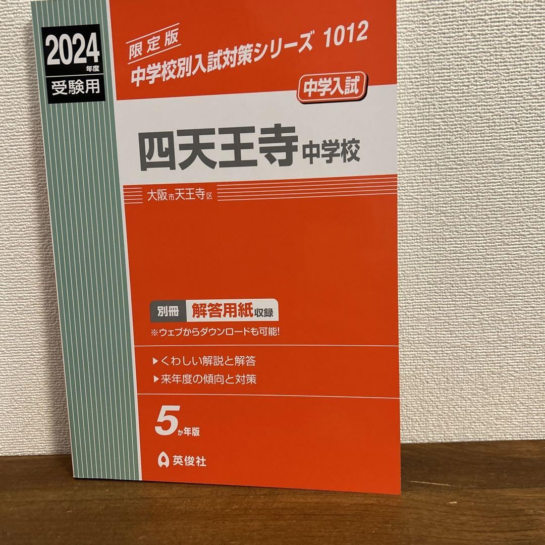 祝❕本日合格最終値下げ❕❕【最新版】浜学園 四天王寺特訓 算数対策