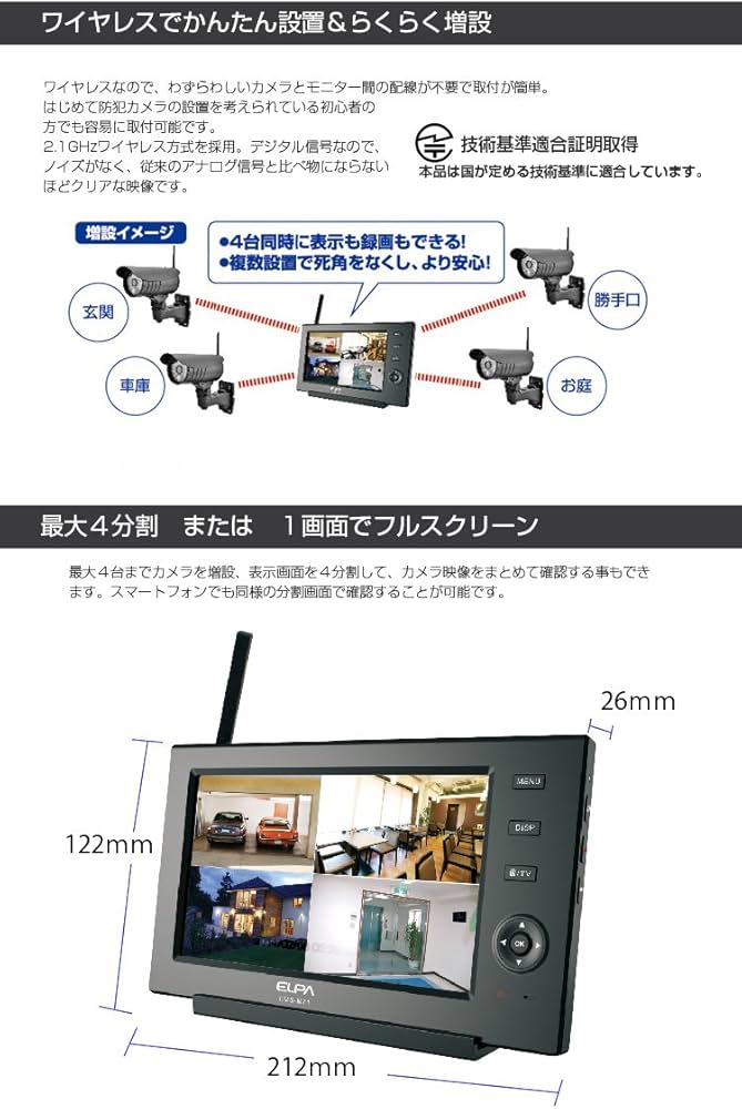 Amazon.co.jp: ELPA ワイヤレス防犯カメラ4台＆モニター【オリジナル
