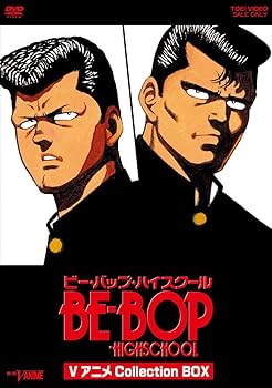Amazon.co.jp: BE-BOP-HIGHSCHOOL VアニメCollection BOX [DVD] : DVD
